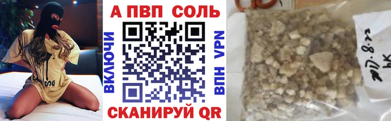 KRAKEN онион  купить   Хвалынск  А ПВП СК 