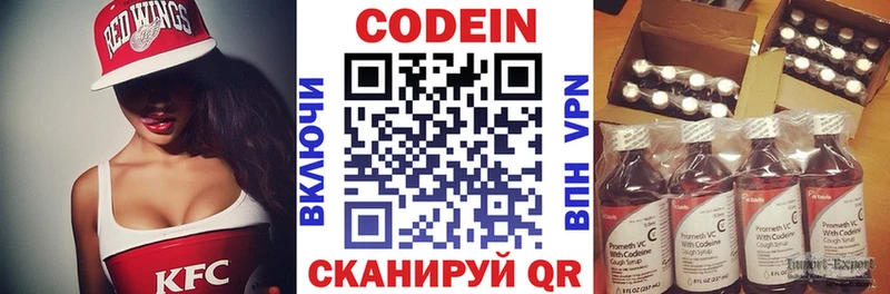kraken Хвалынск Кодеин напиток Lean (лин)