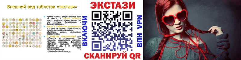 как найти закладки  Хвалынск  Ecstasy диски 