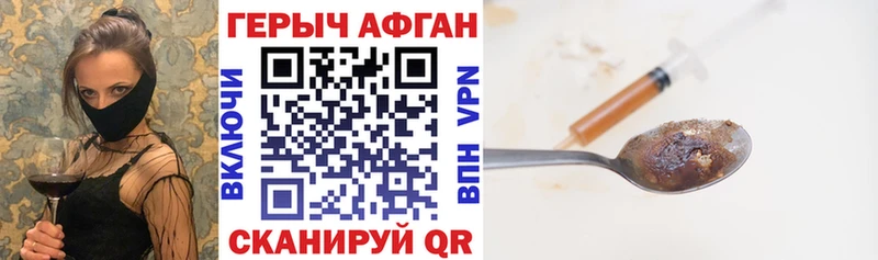 Героин афганец  МЕГА вход  Хвалынск  как найти закладки 
