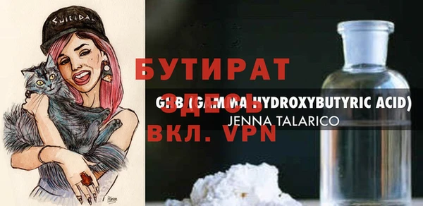 стафф Баксан