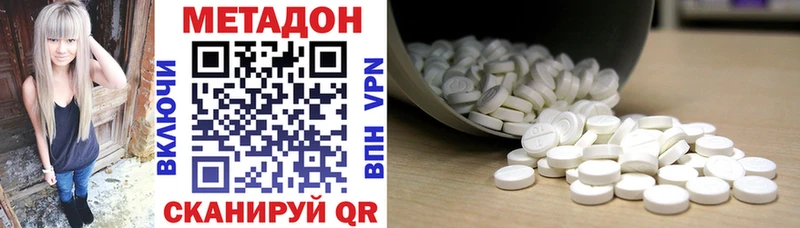 Метадон methadone  Хвалынск 