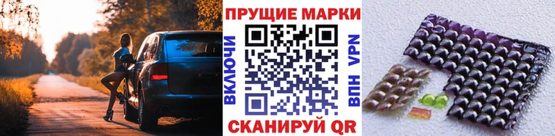 Марки 25I-NBOMe 1,8мг Хвалынск